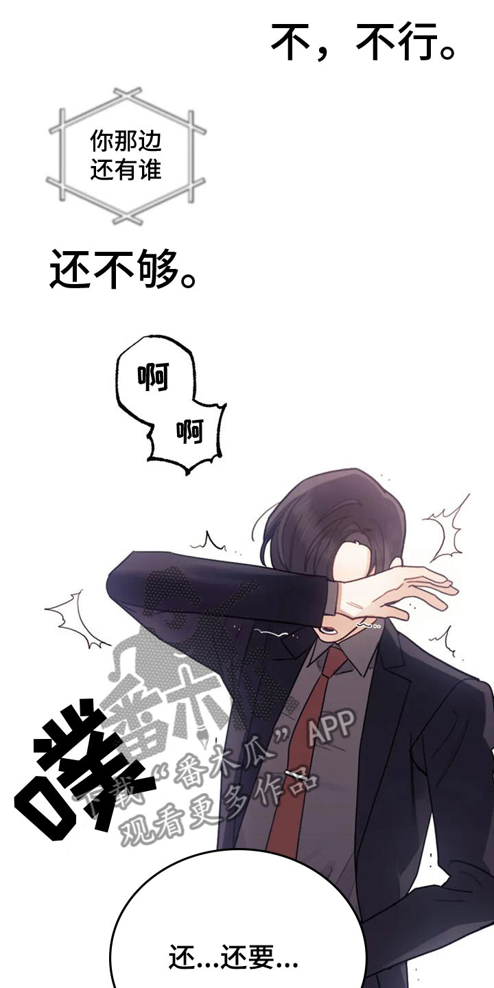第19章：害怕5
