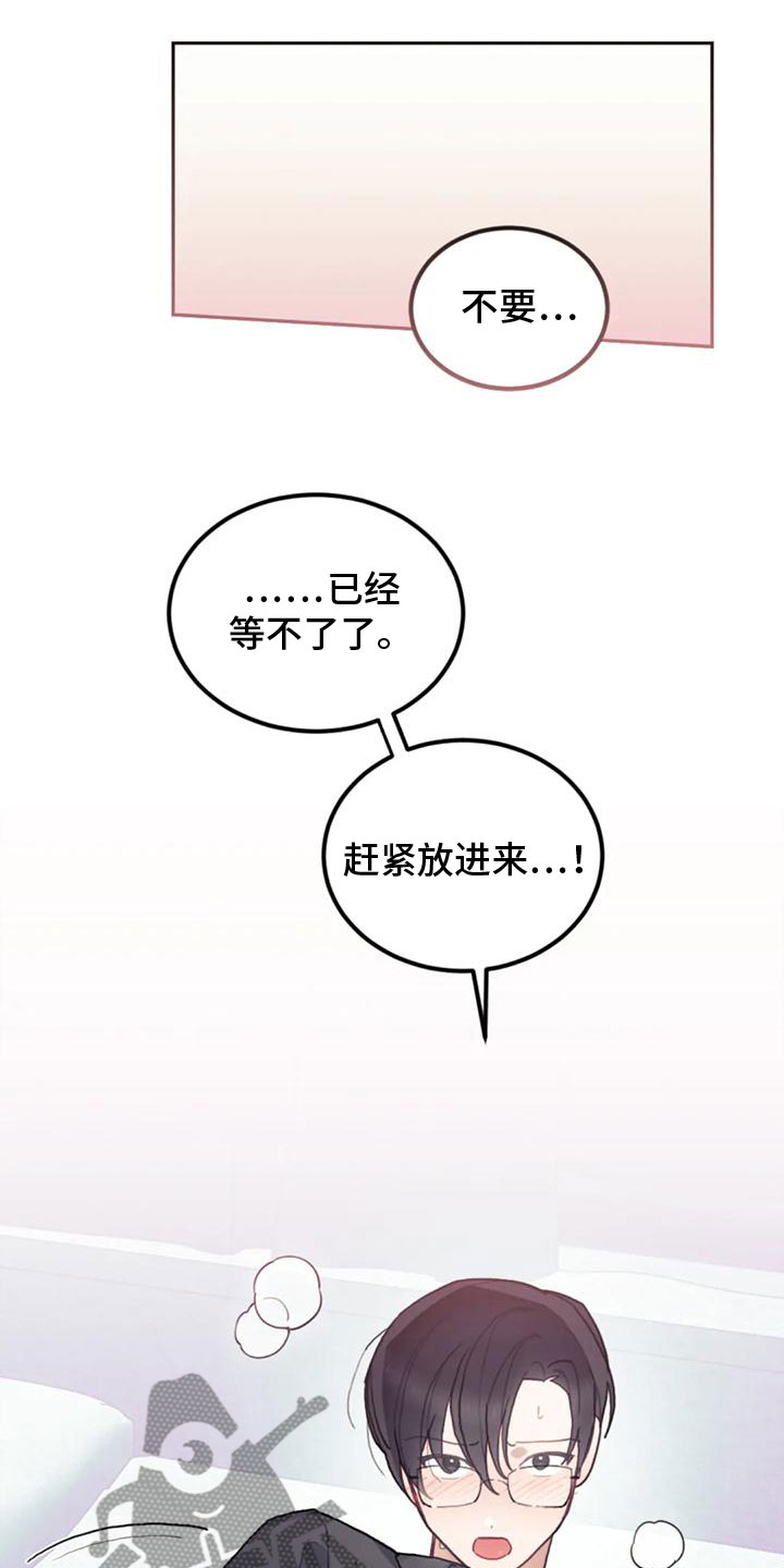 第21章：弥补过错14