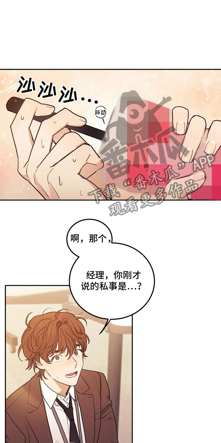 第5章：这是什么8