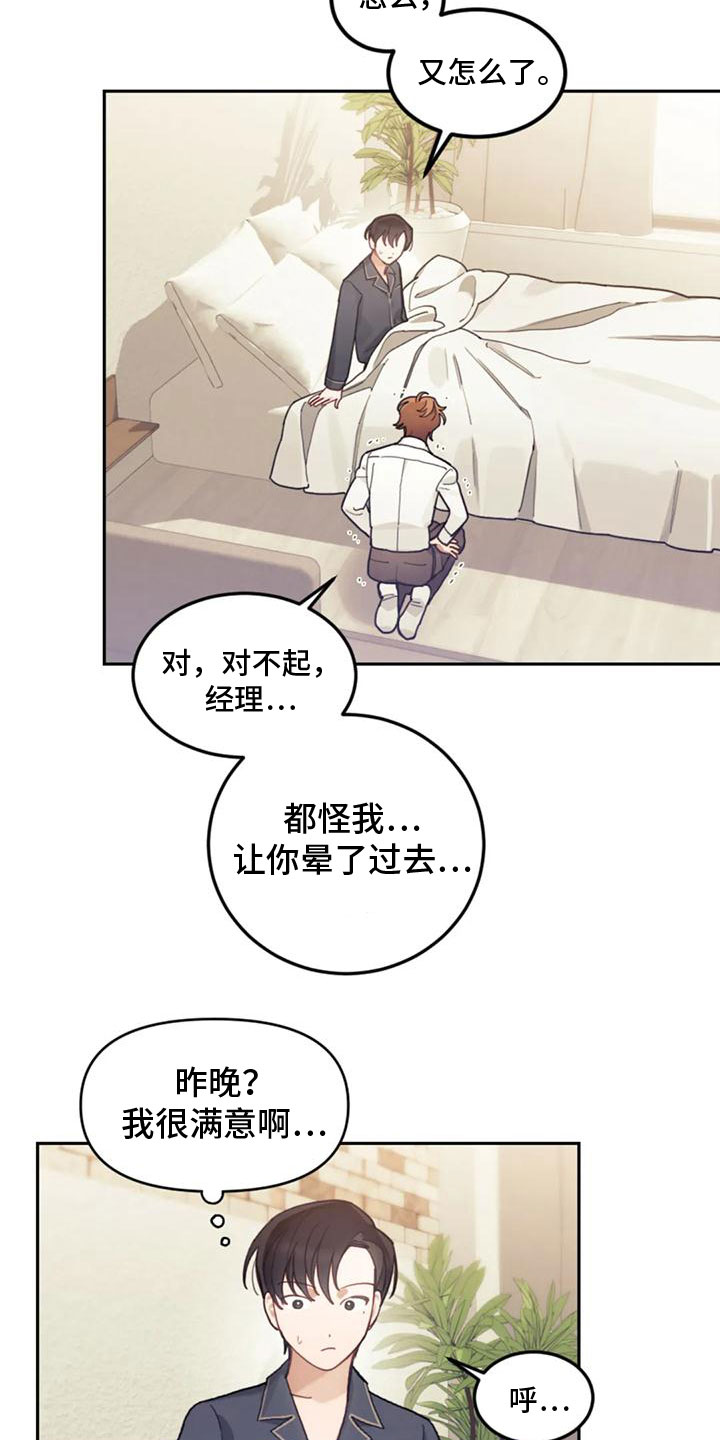 第23章：离职12