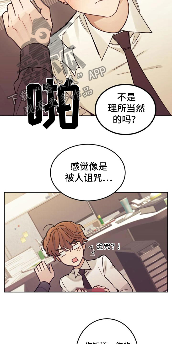 第13章：开心吗？6