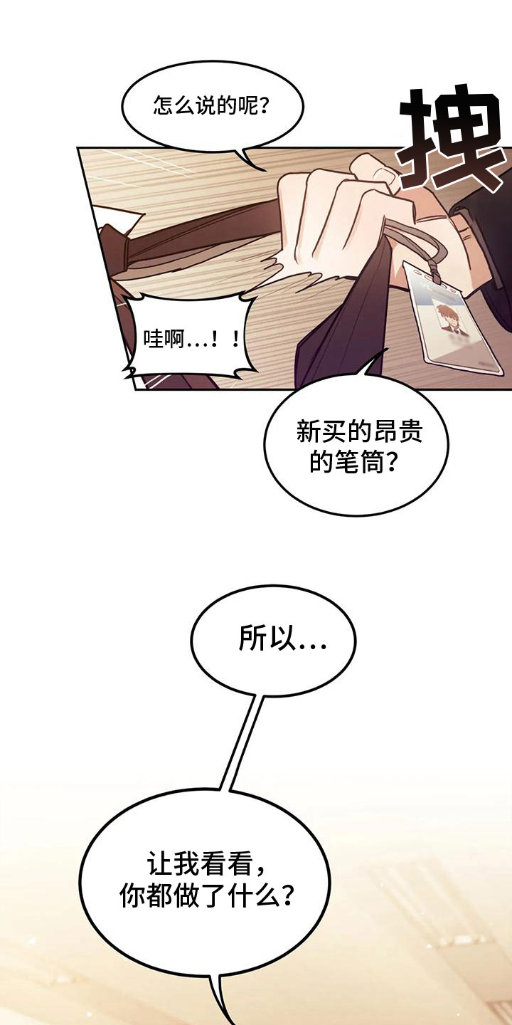 第5章：这是什么11