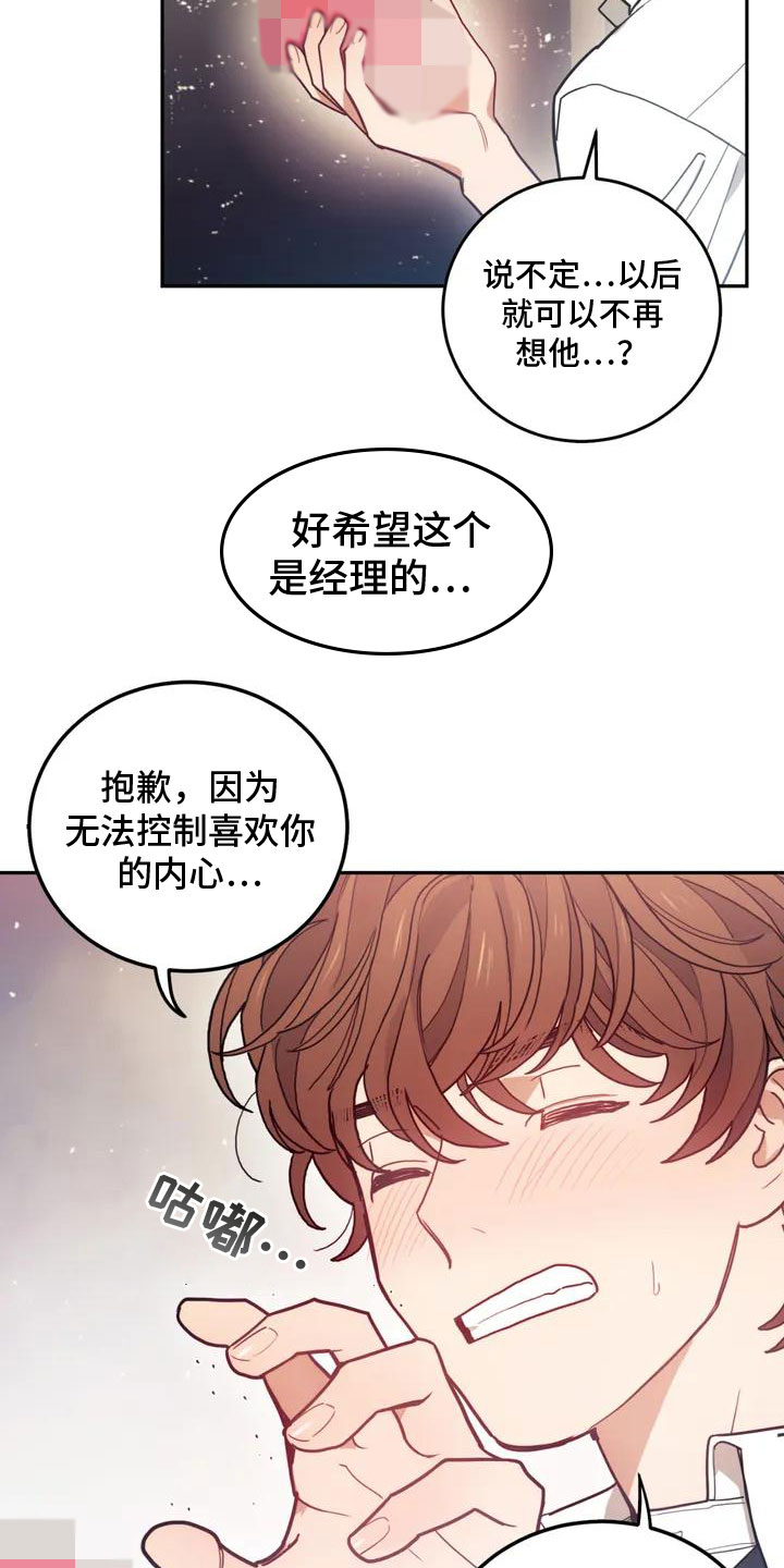 第2章：奇怪的事4
