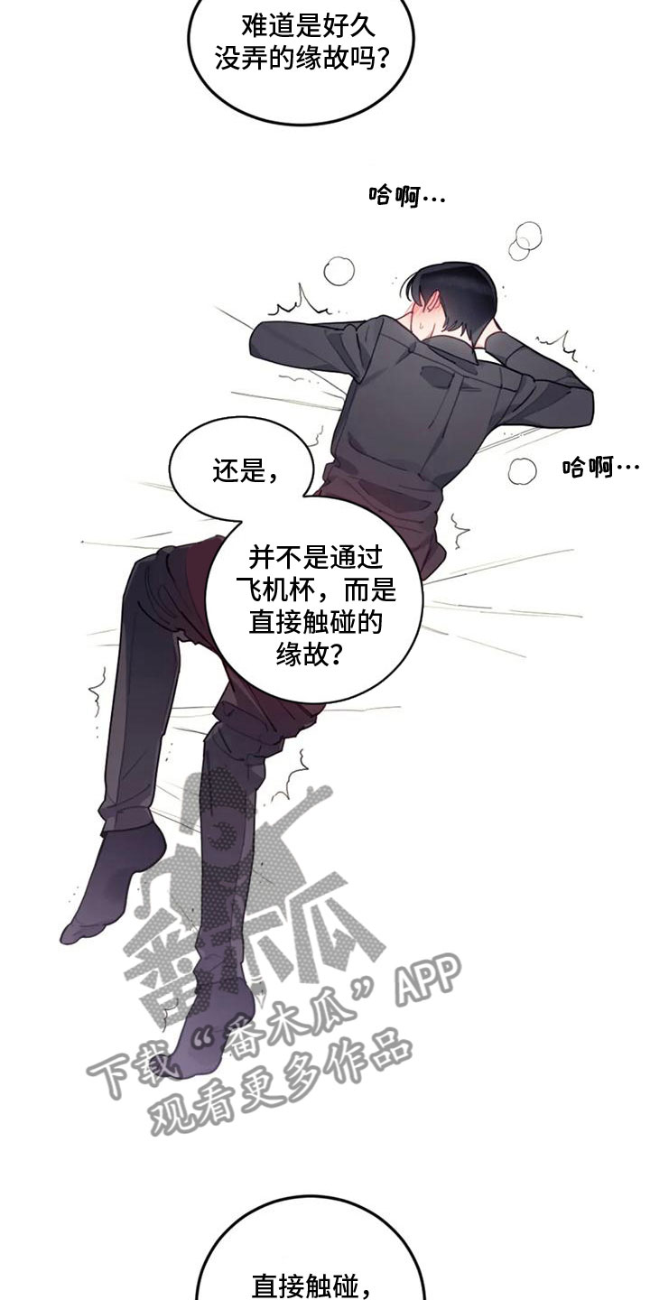 第21章：弥补过错10