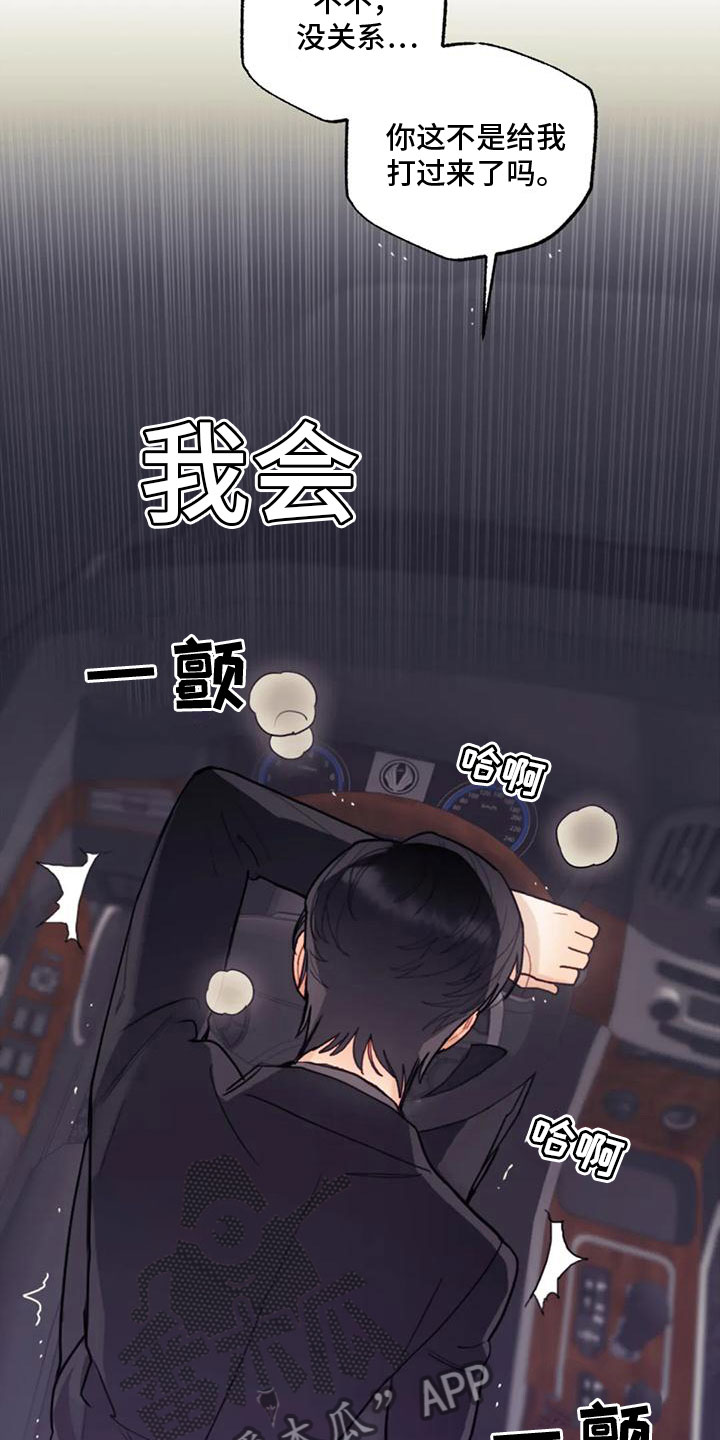 第18章：打电话19