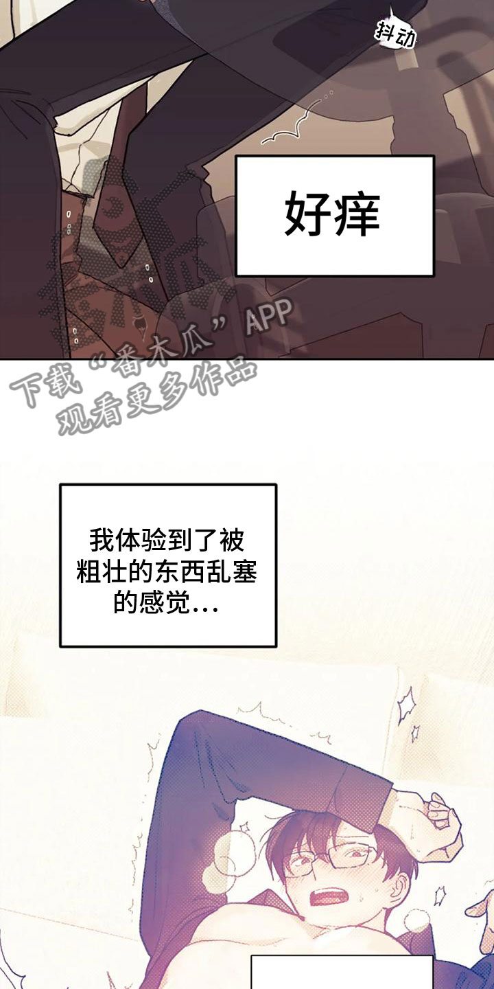 第12章：罪魁祸首8