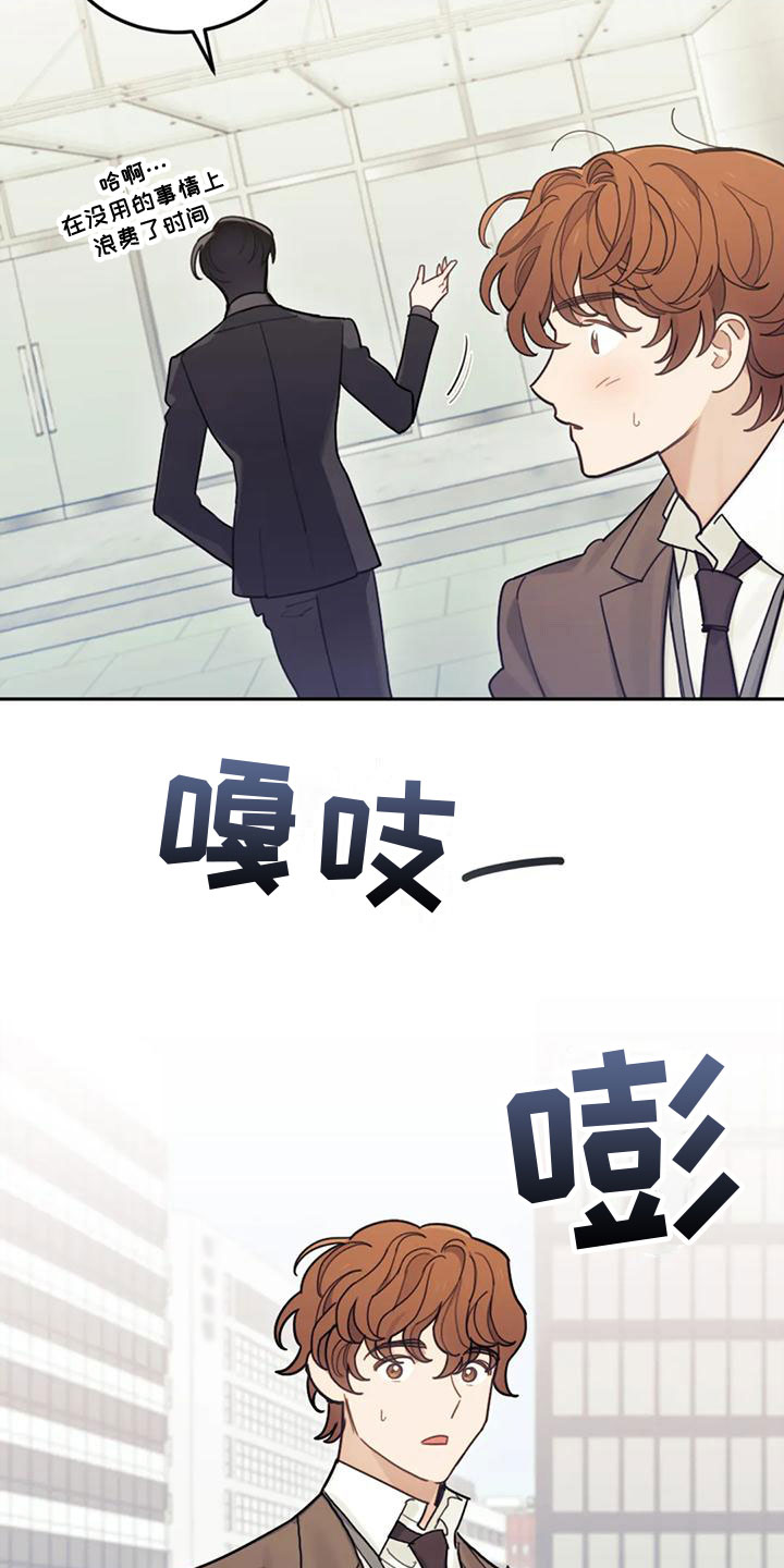 第8章：喜欢我？13