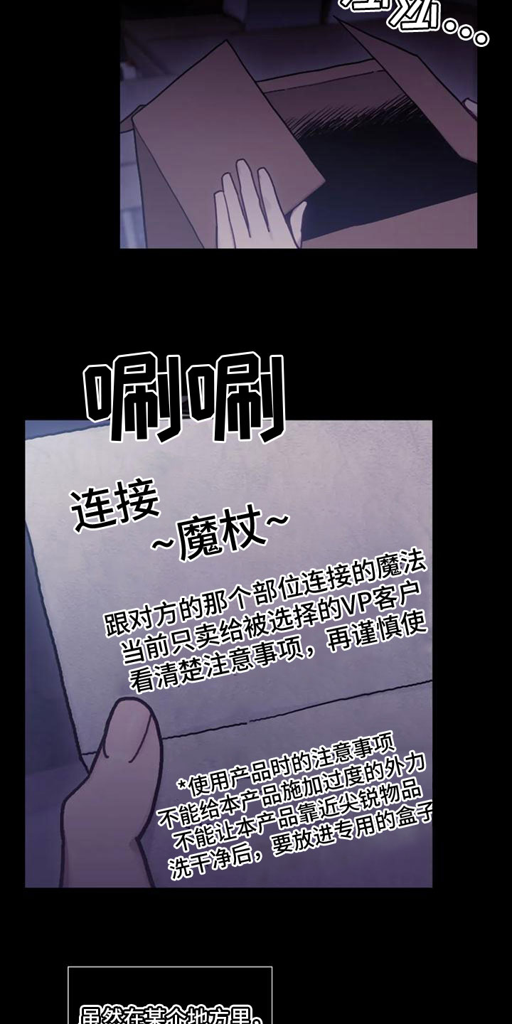 第24章：实现爱（完结）13
