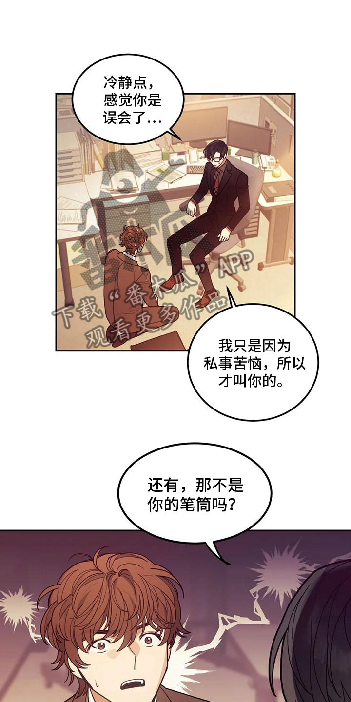 第5章：这是什么4