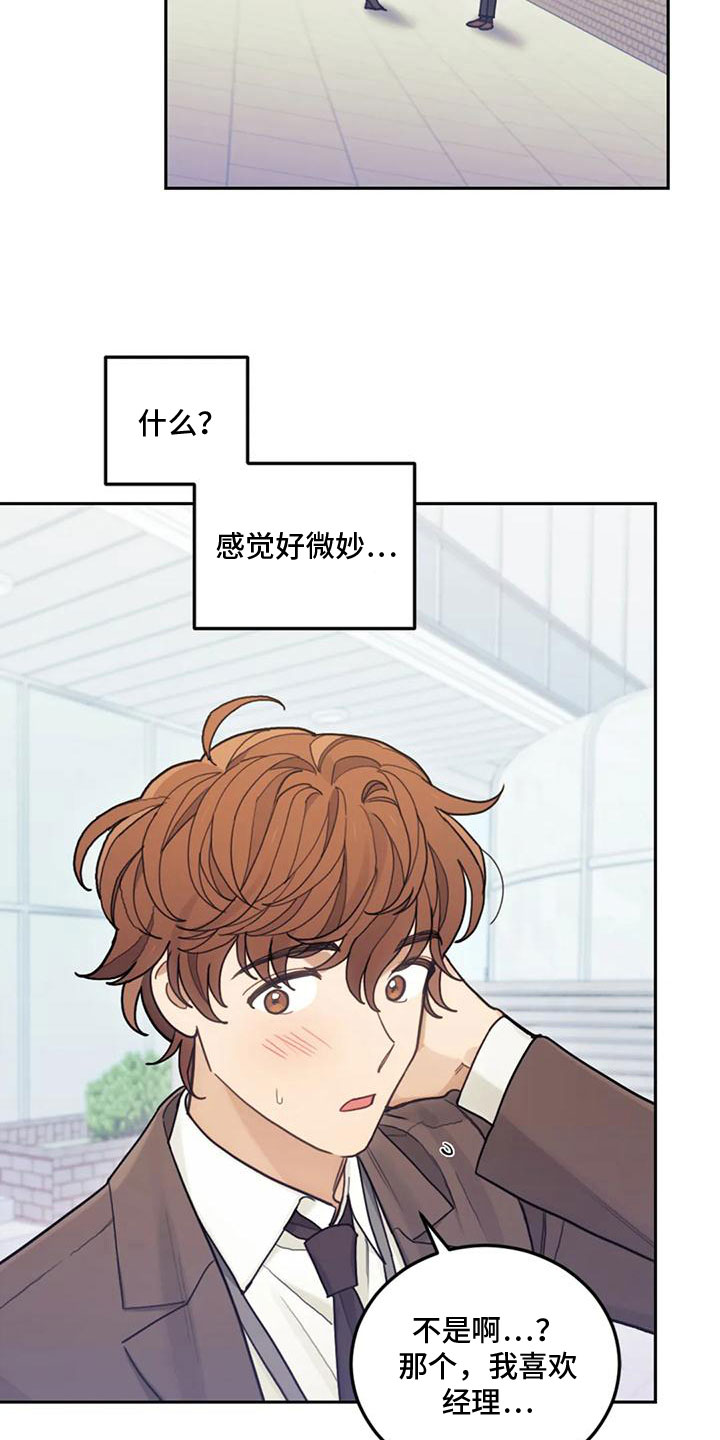 第8章：喜欢我？9