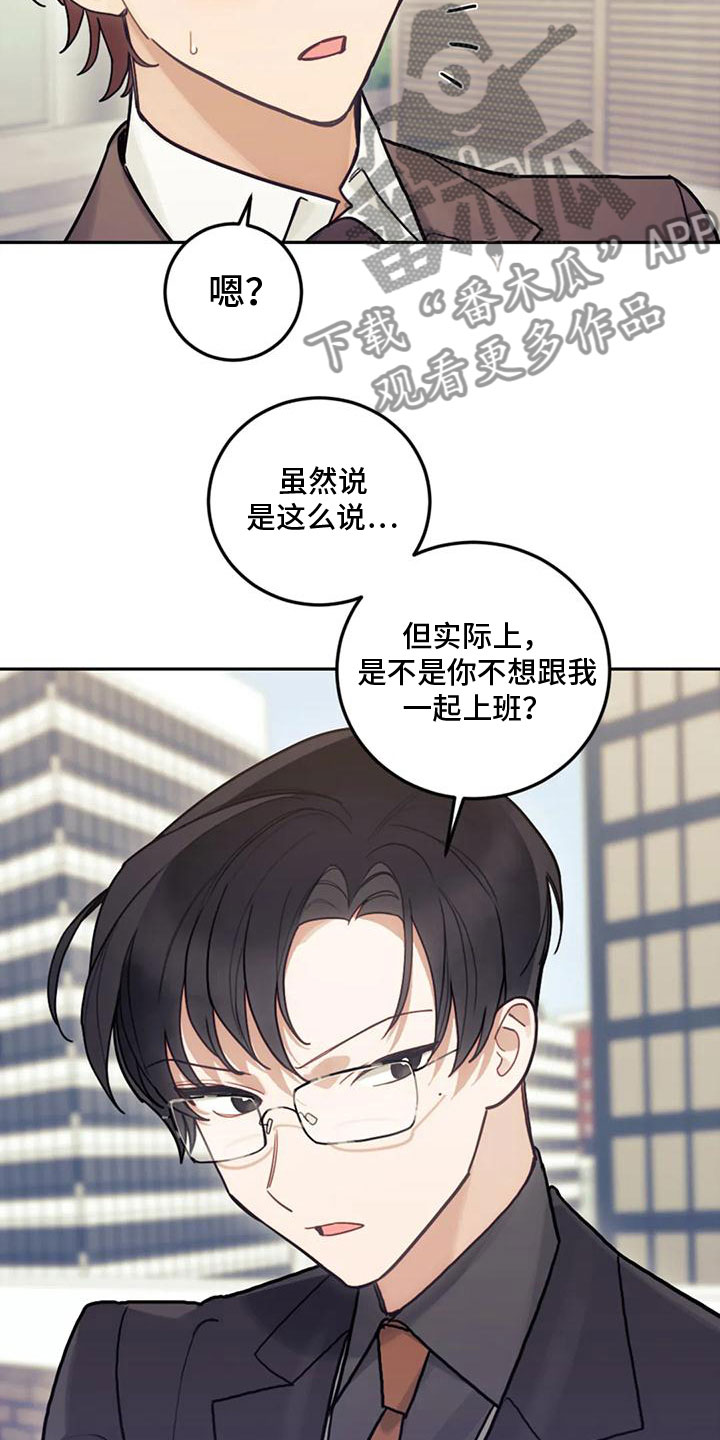 第8章：喜欢我？6