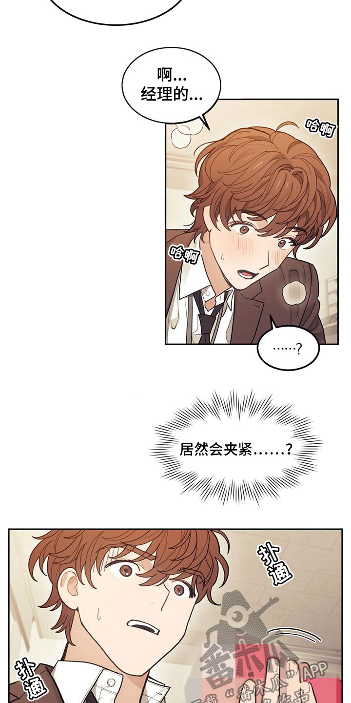 第6章：我喜欢你10