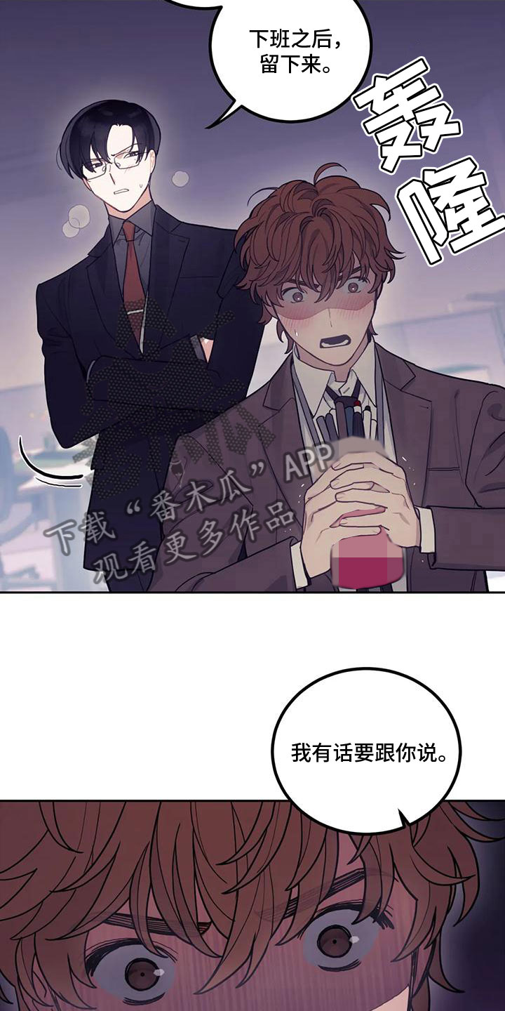 第4章：留下14