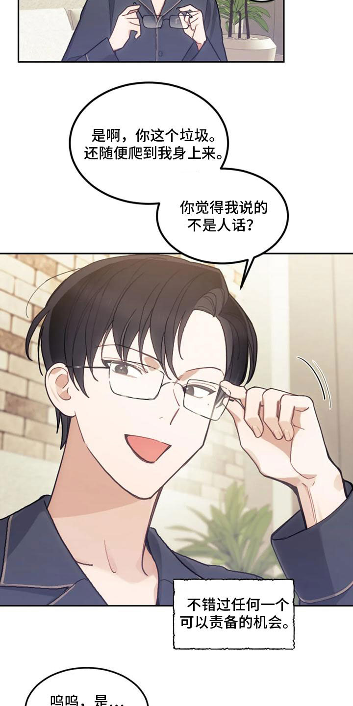 第23章：离职13