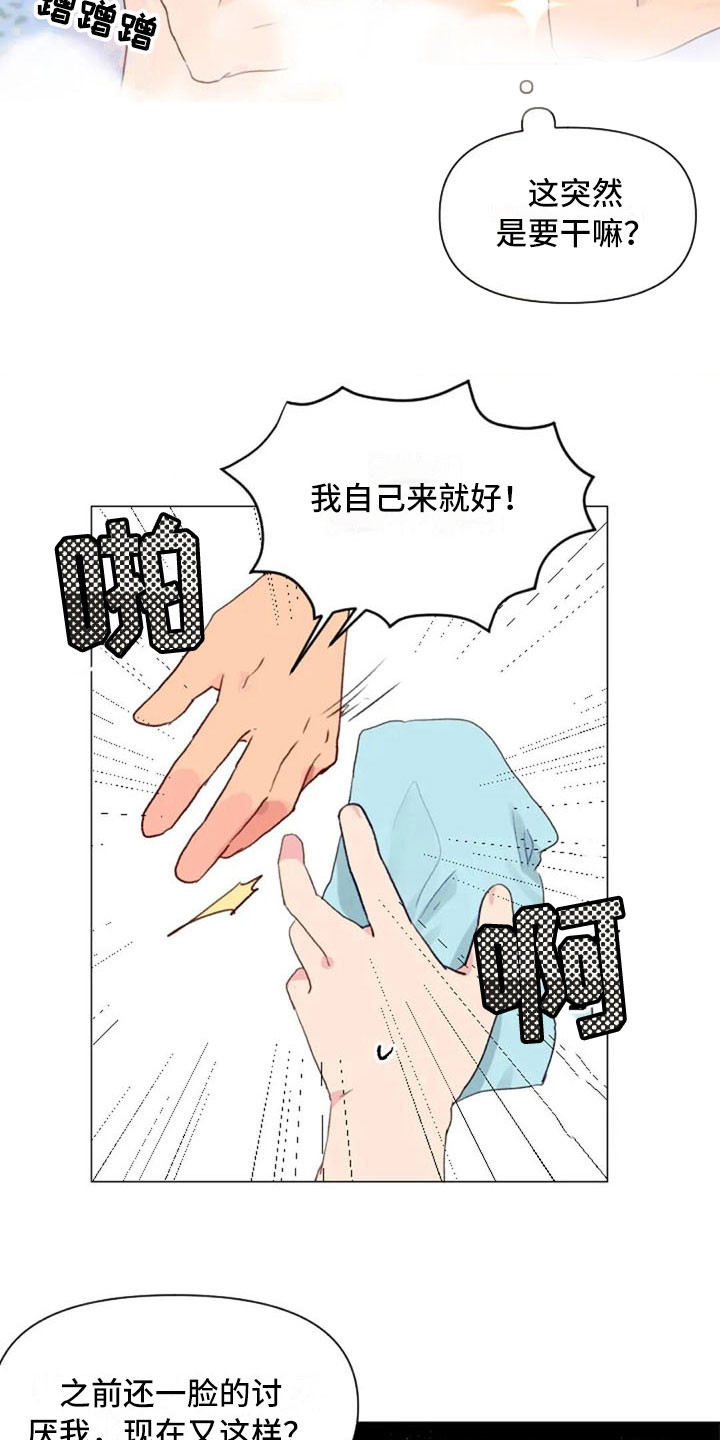 第17章：浴室风波16