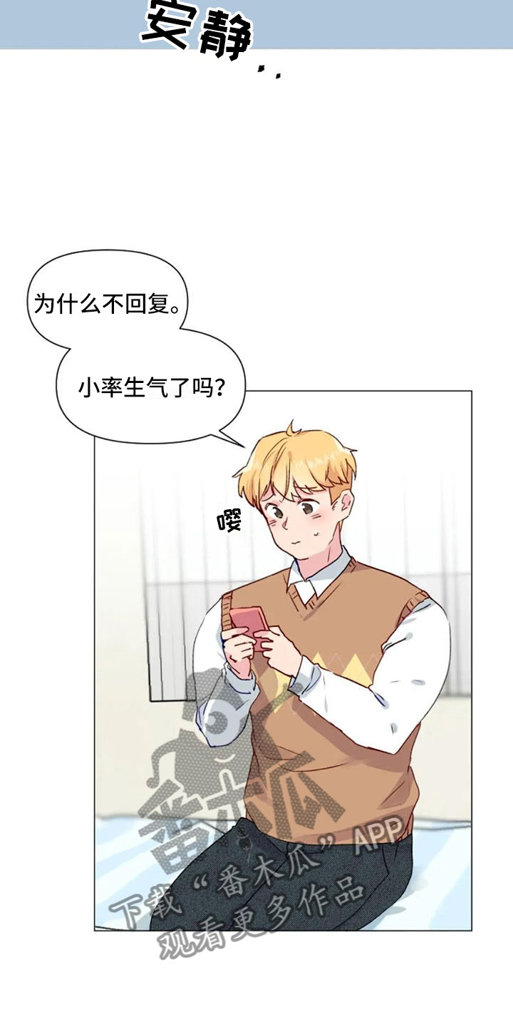 第30章：不是朋友4