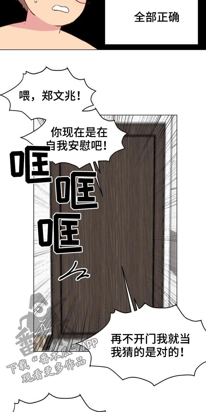第50章：长胖了13