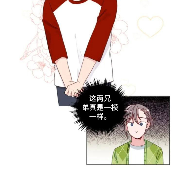 第5章：不愧是兄弟20