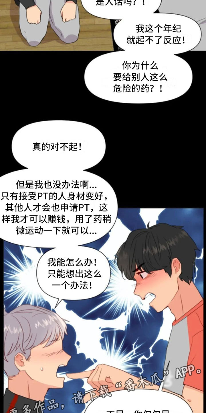 第22章：非法药物15