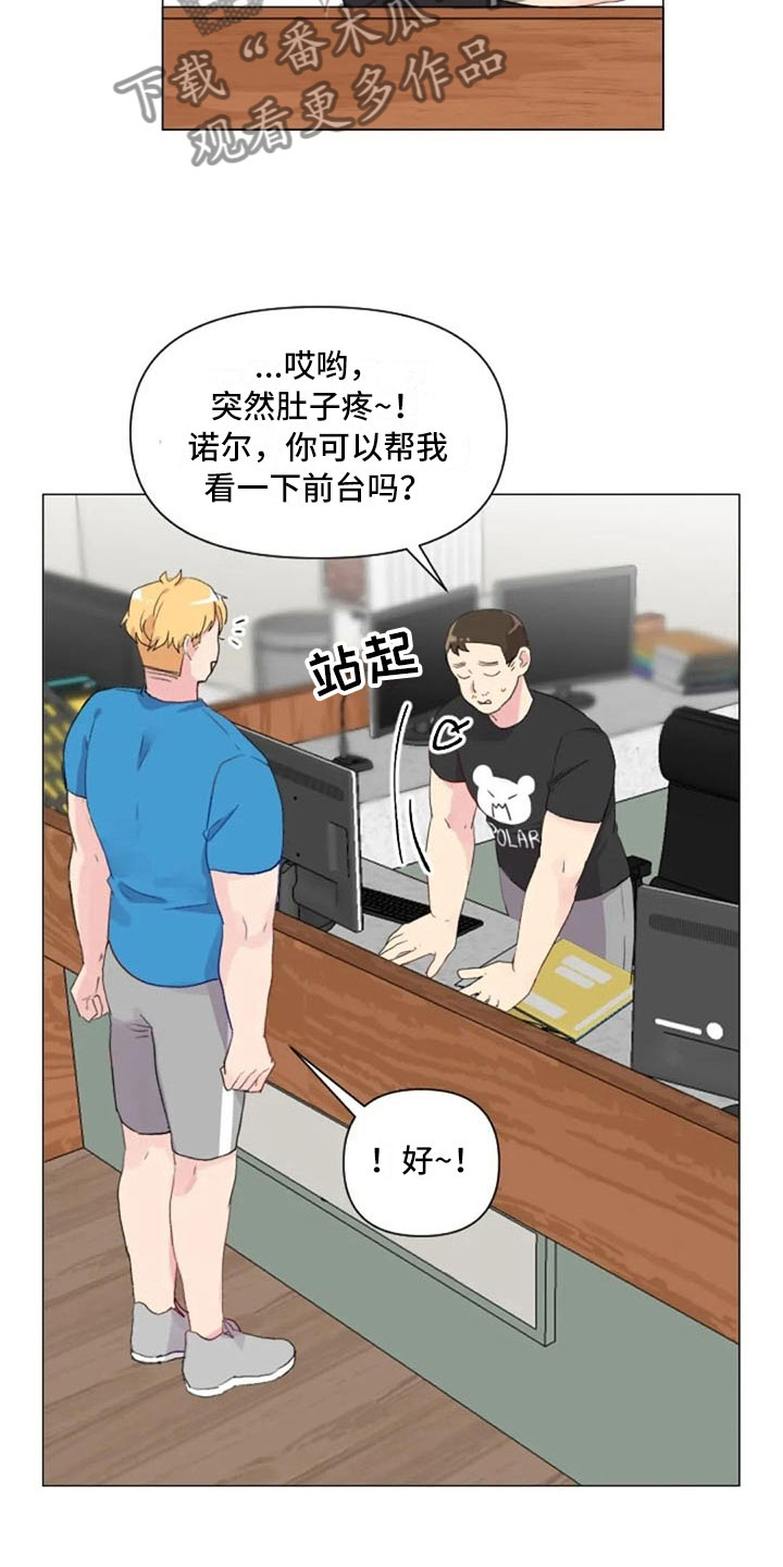 第13章：误会解开5