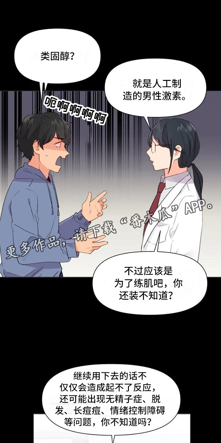 第22章：非法药物12