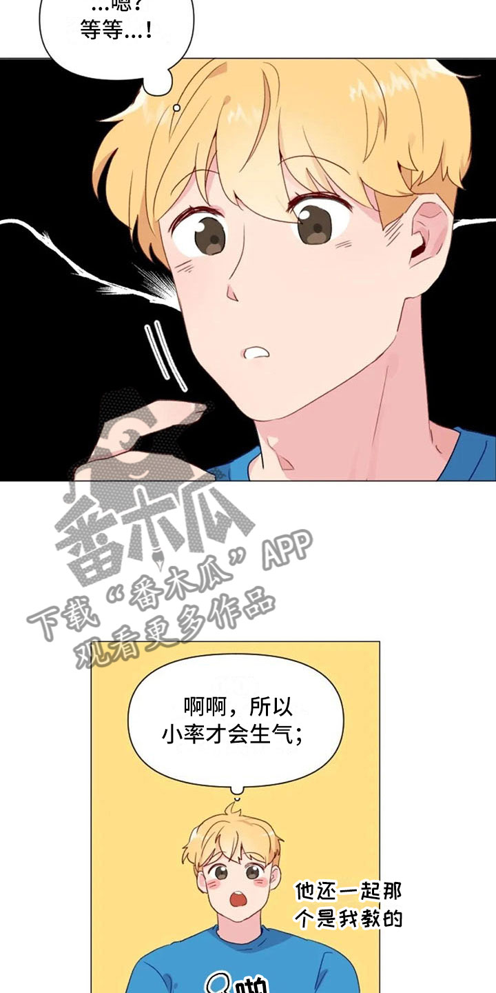 第12章：超级误解2