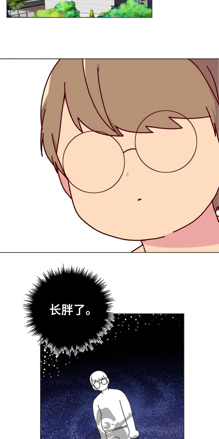 第50章：长胖了11
