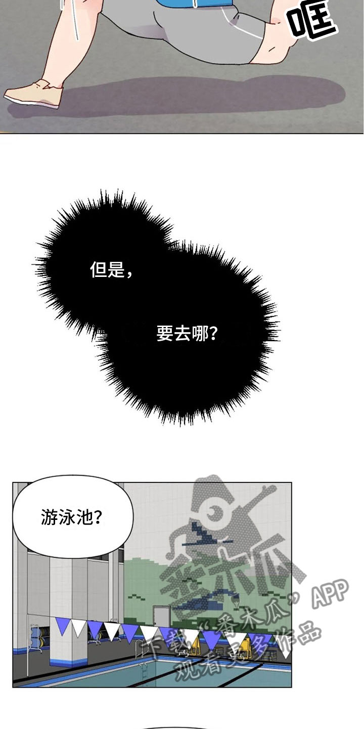 第39章：去游泳吗20