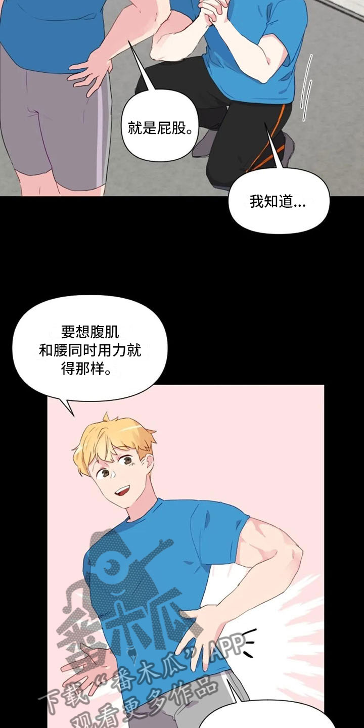 第31章：前任的故事12