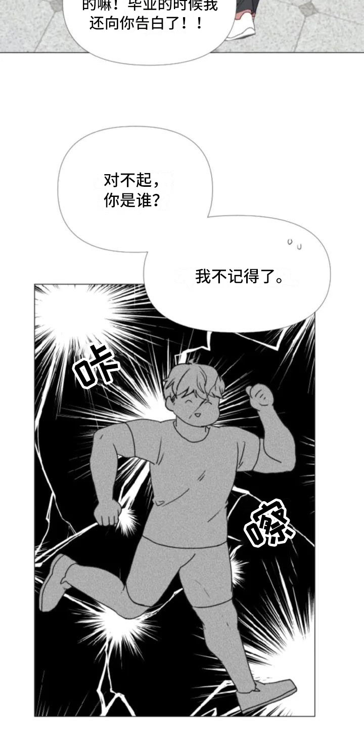 第3章：热情的重逢18