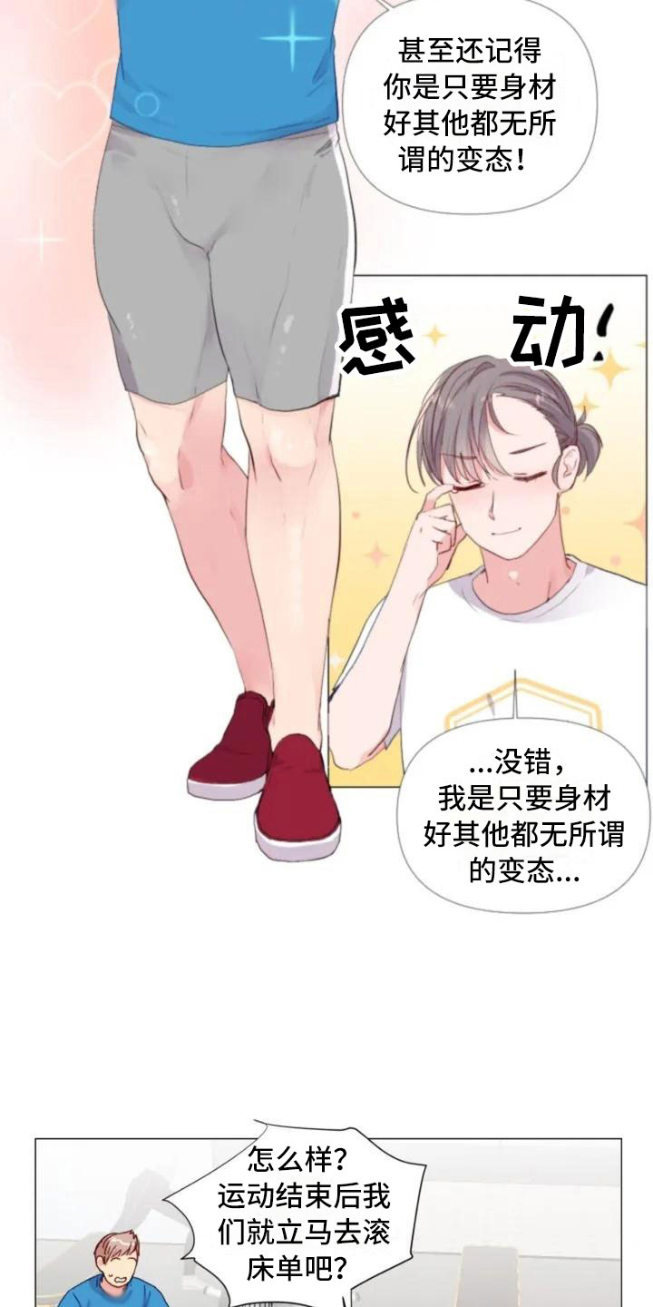 第3章：热情的重逢20