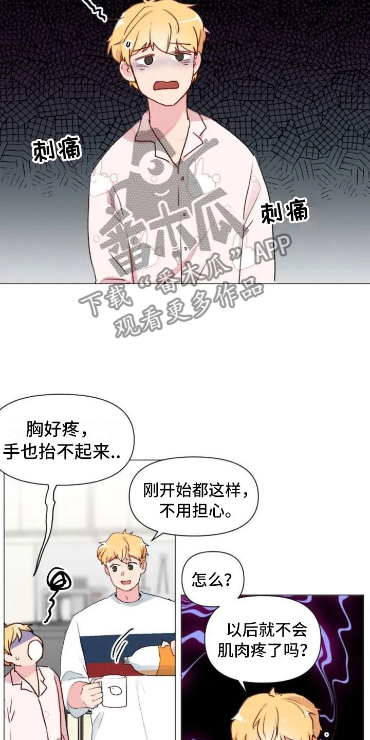 第10章：兄弟转变15
