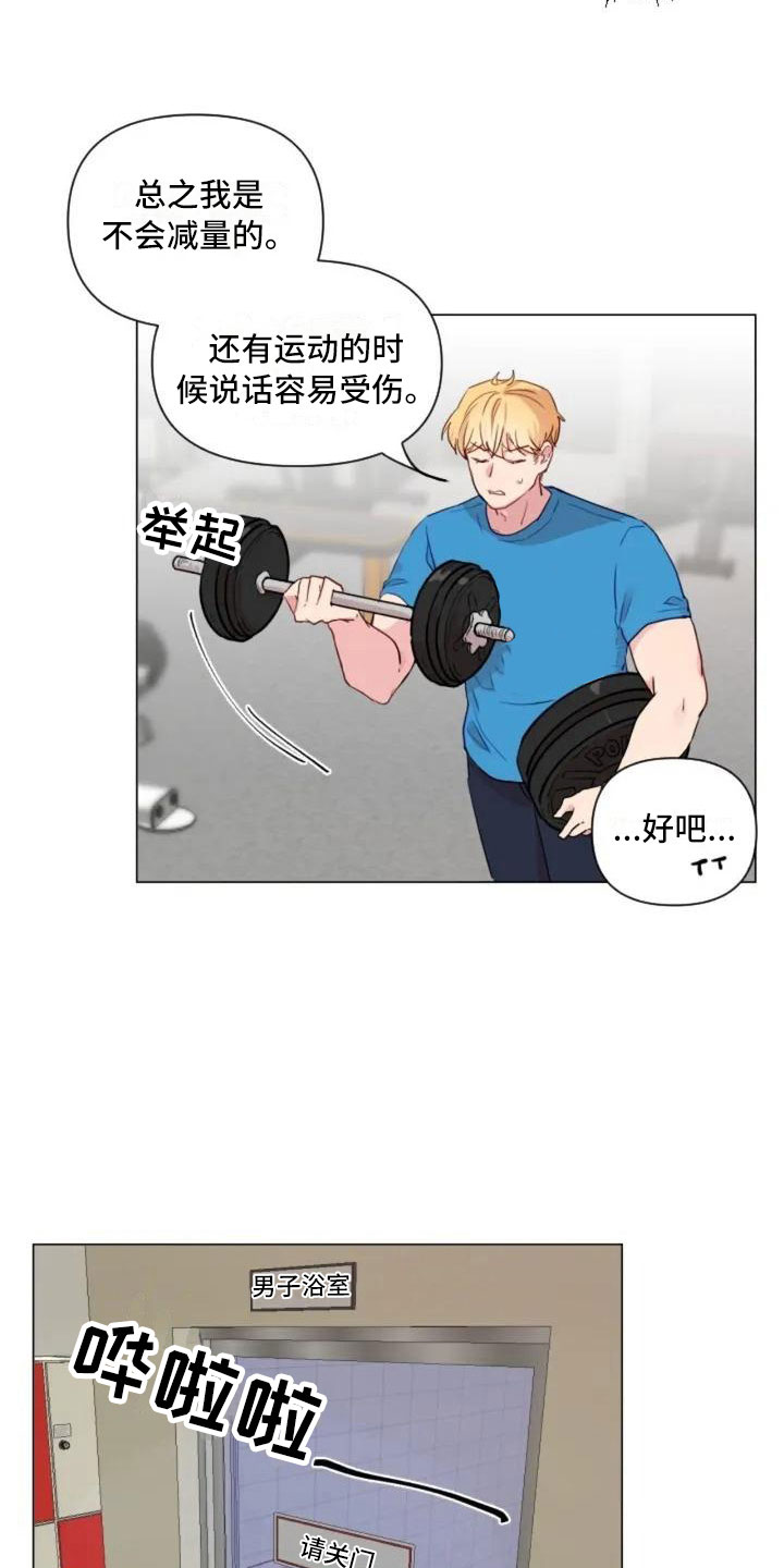 第2章：擦肩而过4