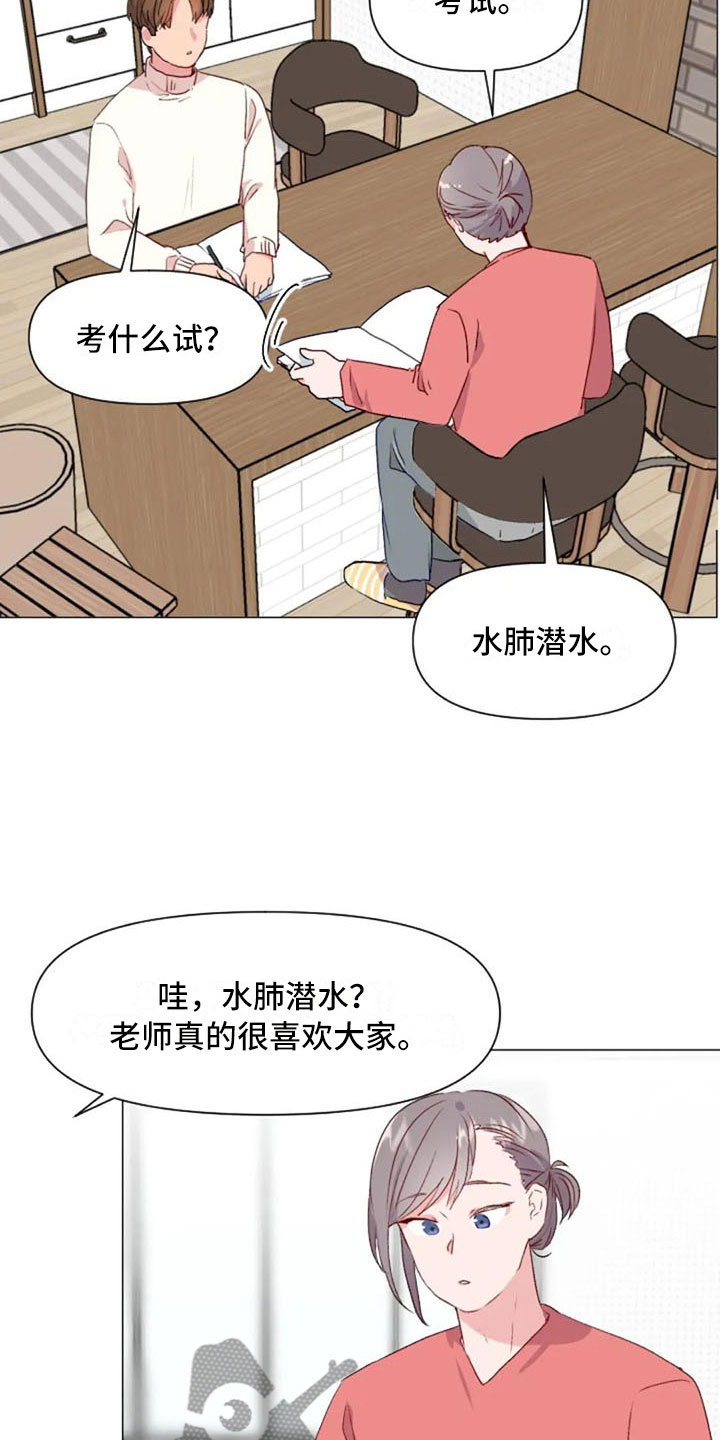 第30章：不是朋友6