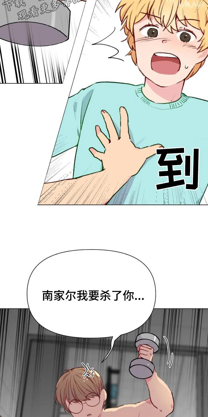 第50章：长胖了18
