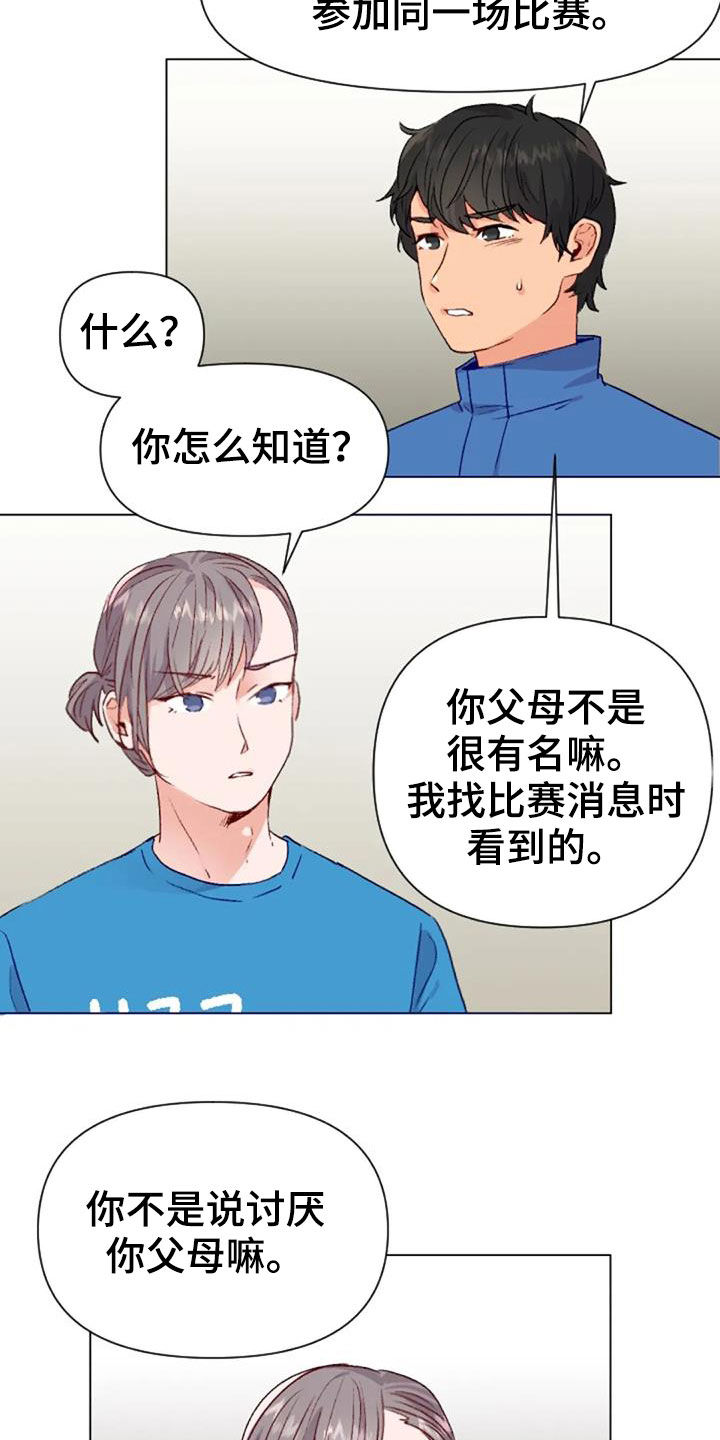 第47章：出现怪物17