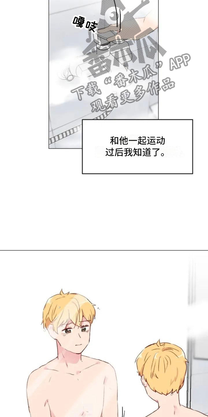 第10章：兄弟转变10