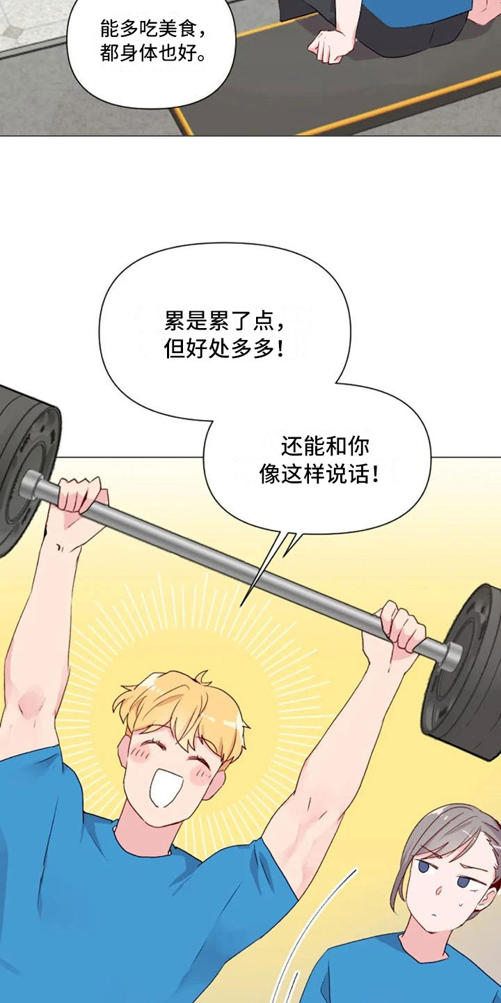 第30章：不是朋友20