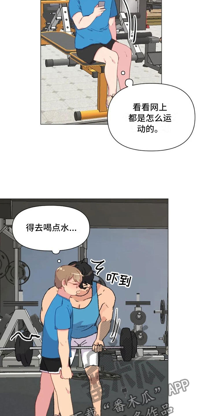 第21章：健身房礼仪1