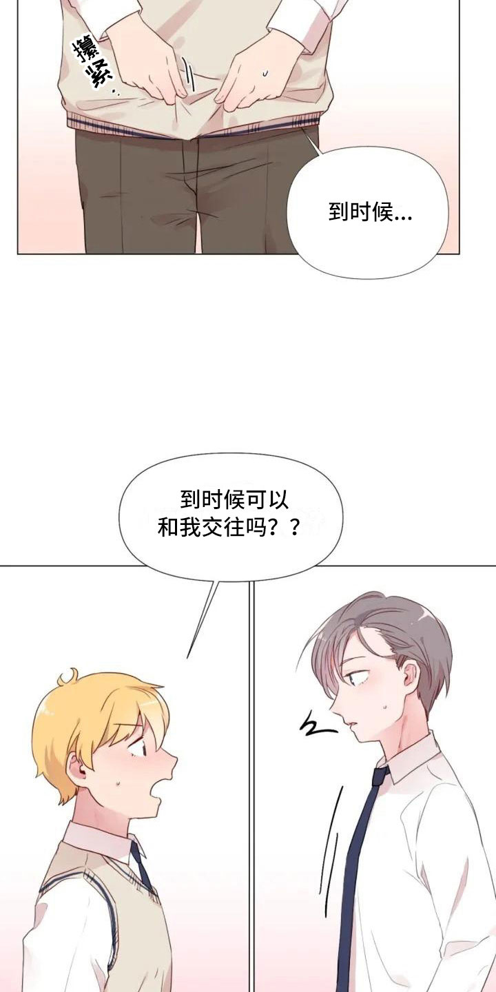 第1章：一切的起始4