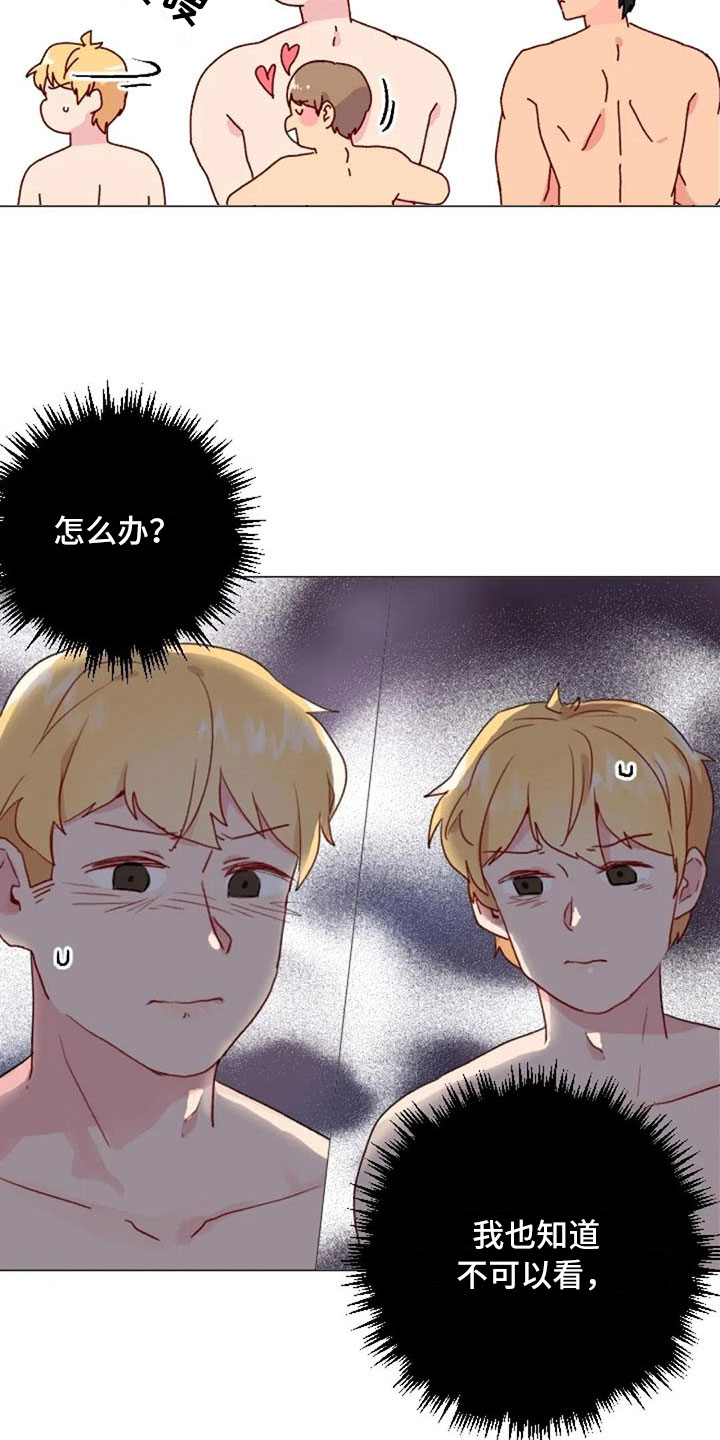第17章：浴室风波8