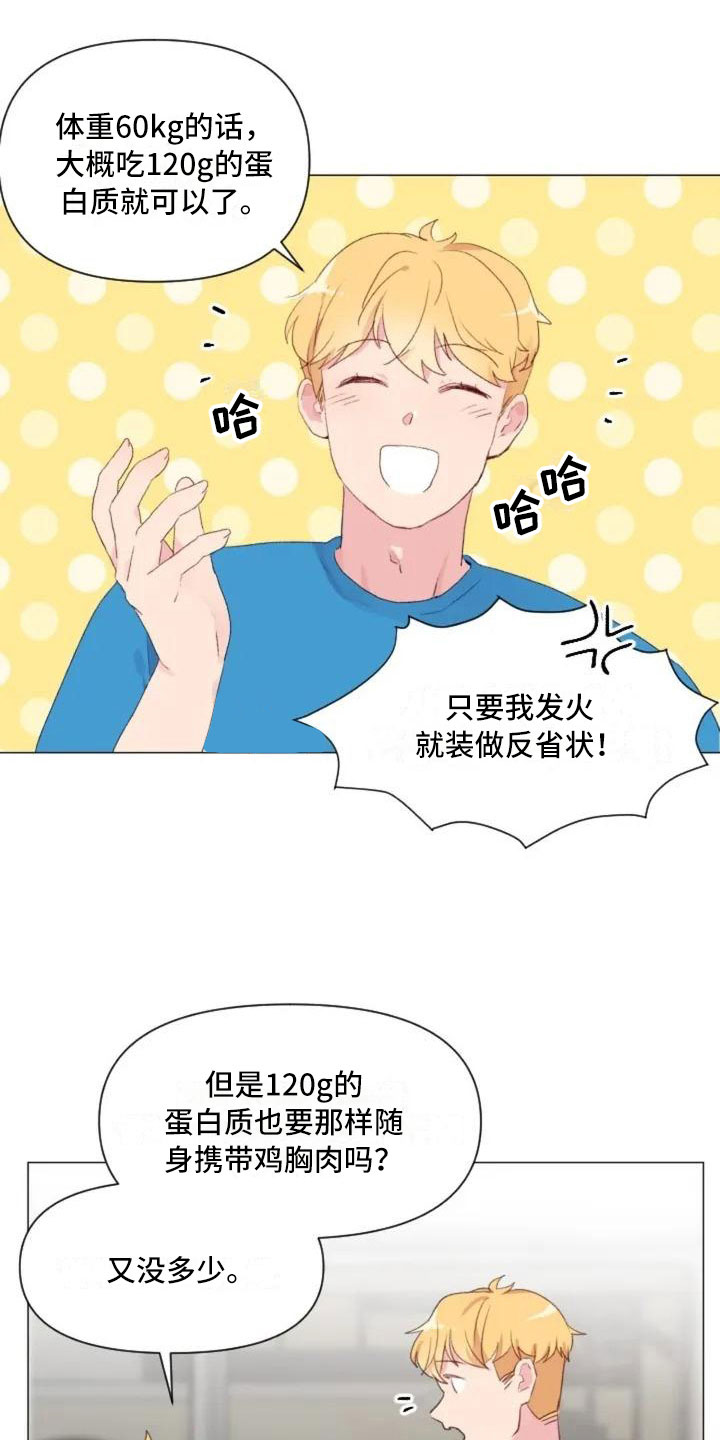 第8章：手臂运动10