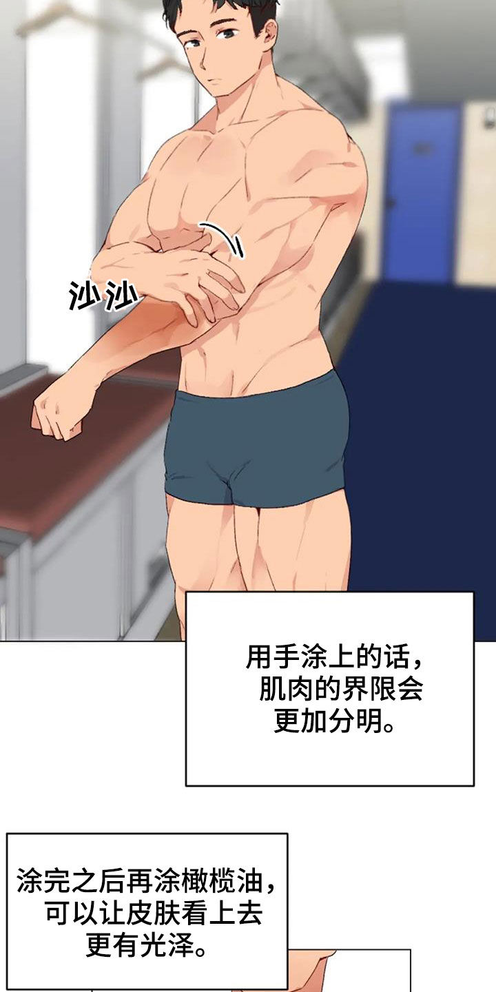 第53章：比赛当天12