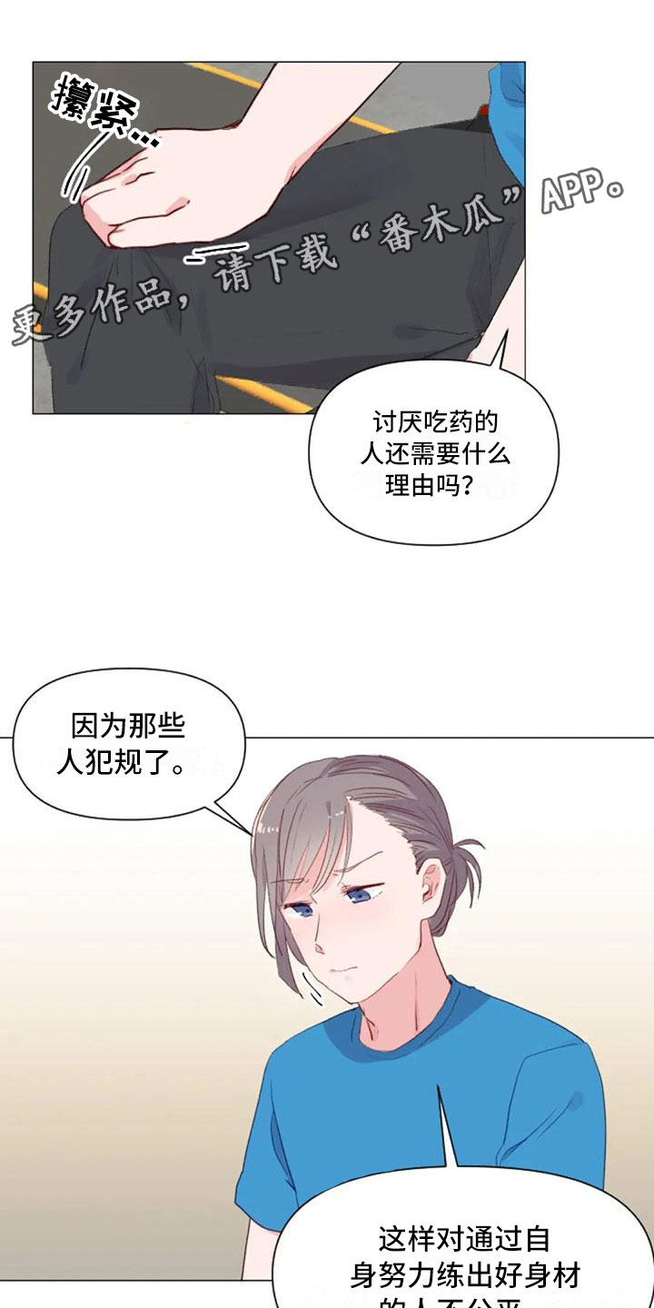 第28章：讨厌的理由0