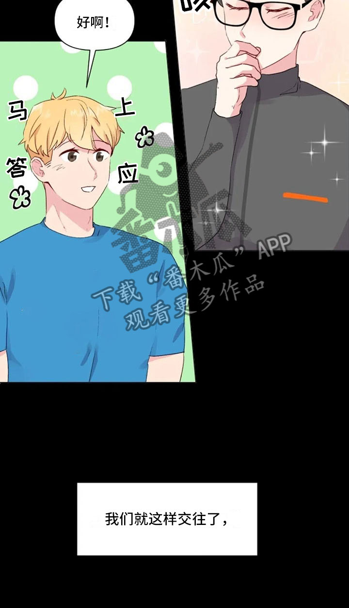 第31章：前任的故事24