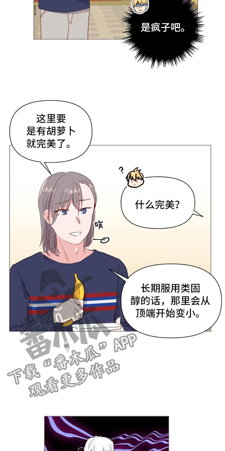 第18章：糟糕的对话13