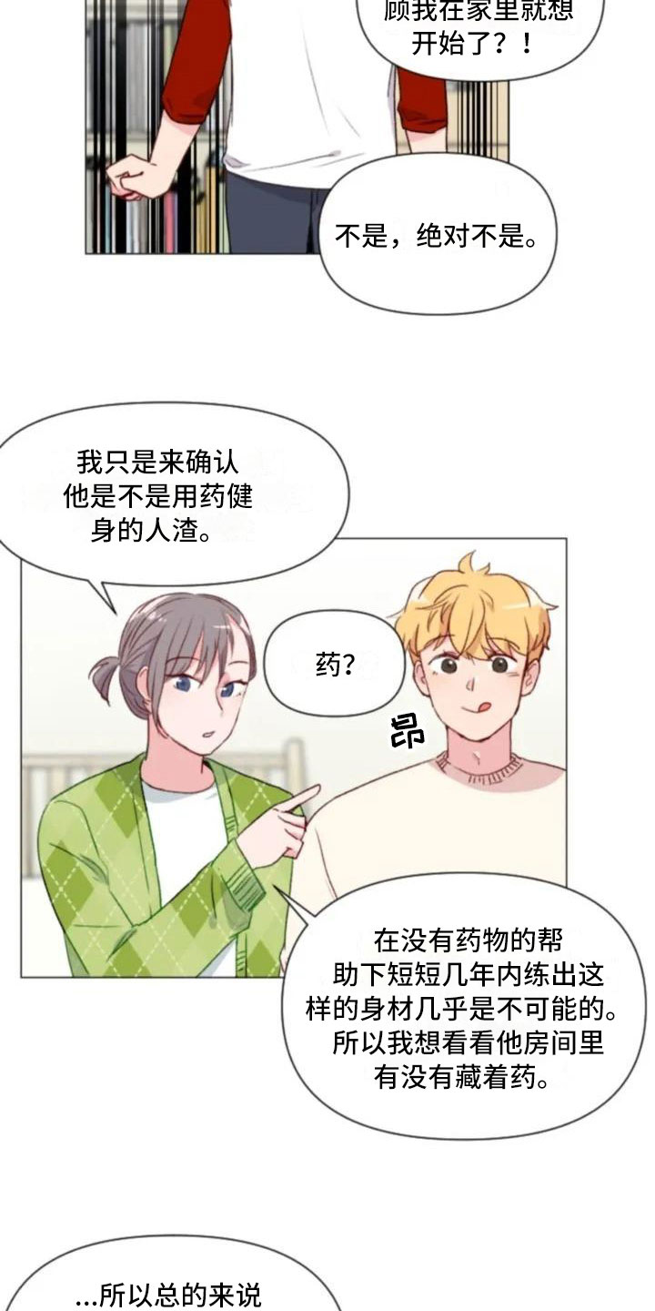 第5章：不愧是兄弟18