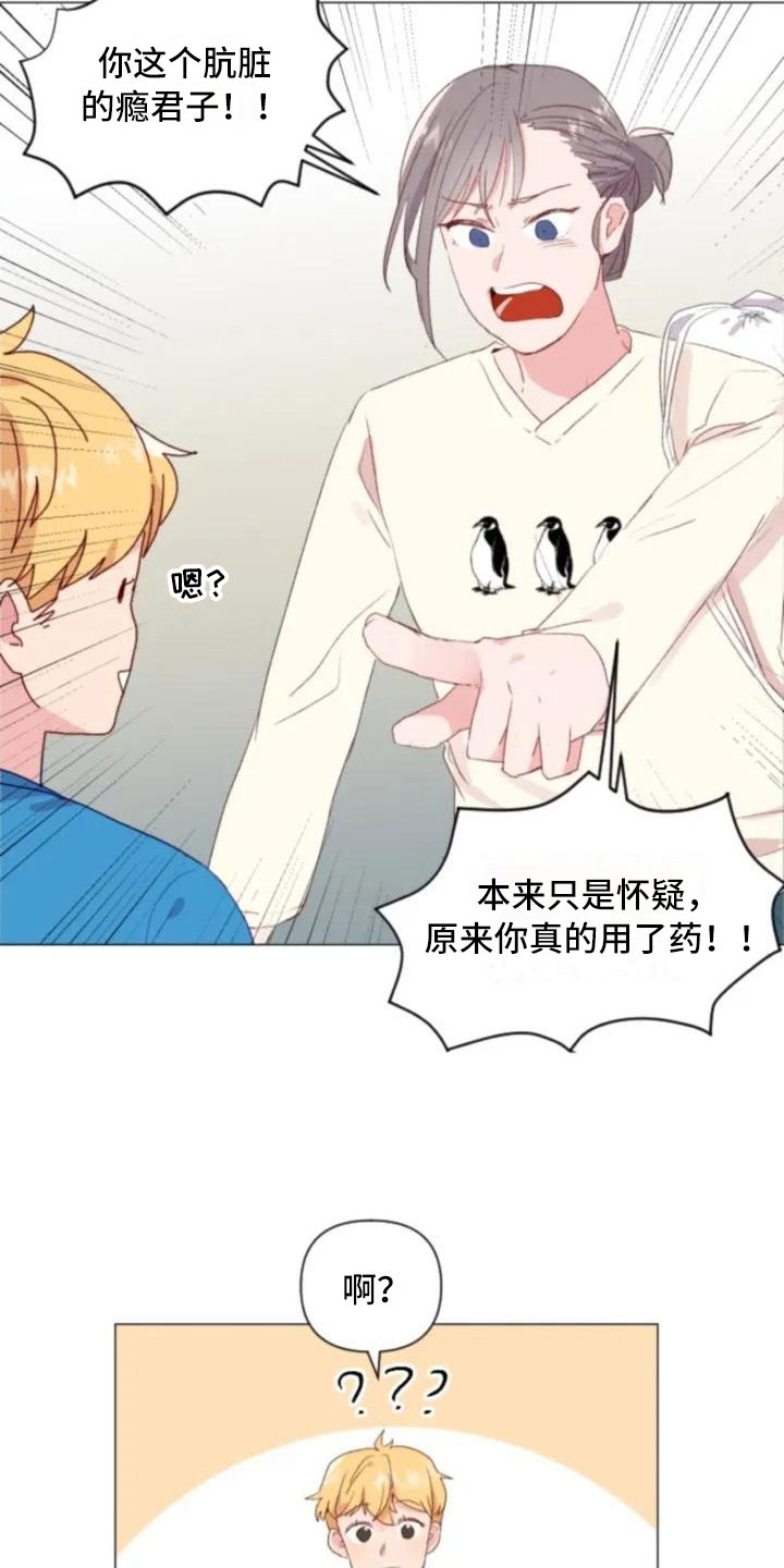 第11章：奇怪的人8