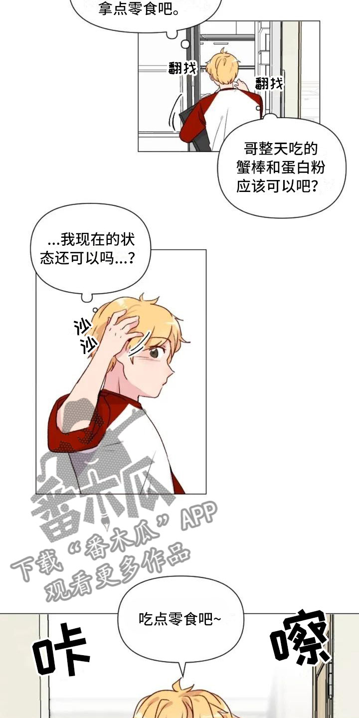 第5章：不愧是兄弟12