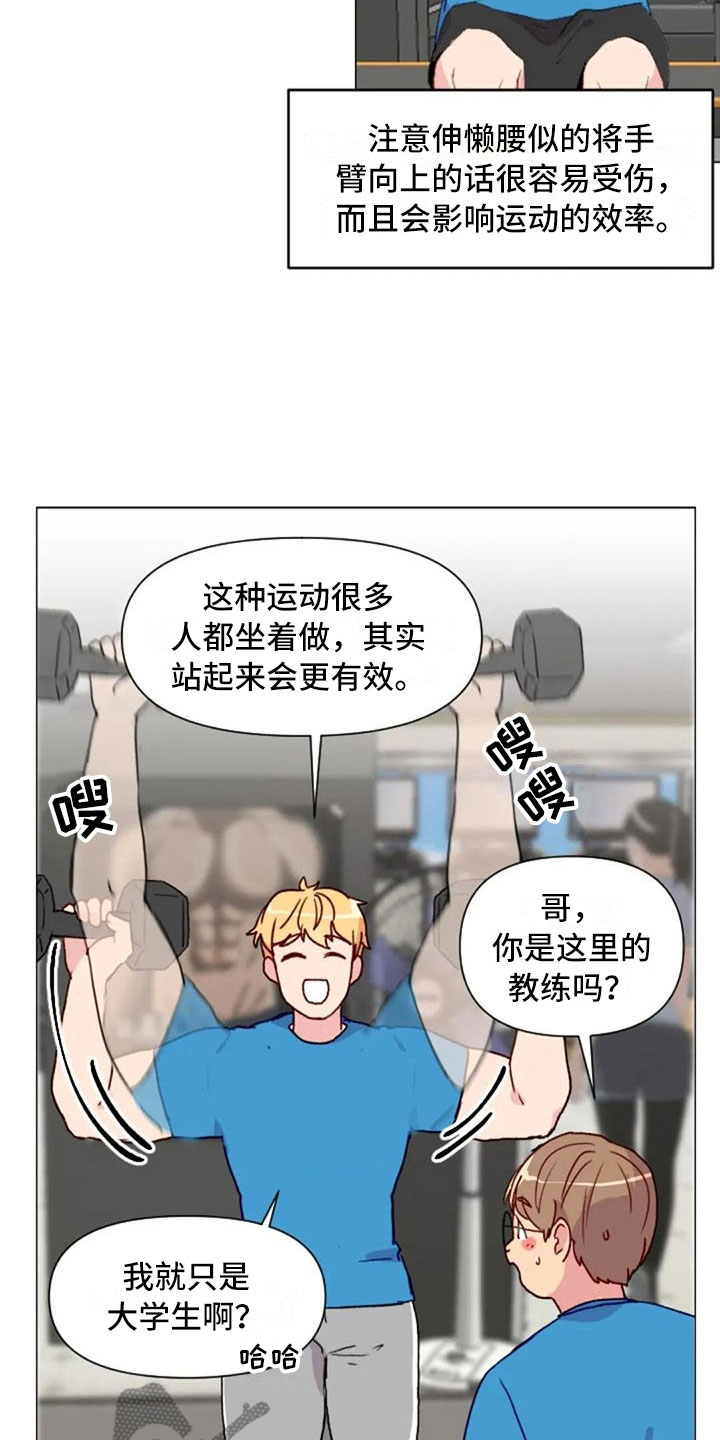 第16章：背部运动6